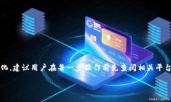 由于火币网和Tokenim的具体操作步骤和平台政策可