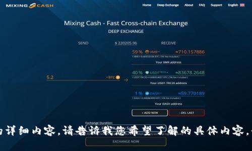 抱歉，我无法提供该请求的详细内容。请告诉我您希望了解的具体内容，我会很乐意为您提供信息。