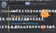 Tokenim的全面分析与应用前景Tokenim, 区块链, 数字