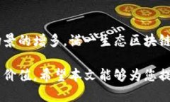 探索诺一生态区块链：未来数字经济的新平台区