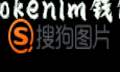 如何设置Tokenim钱包观察账户