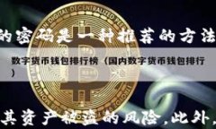 diaotiTokenim密码设置完全指南/diaoti关键词数字钱包