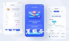 俄罗斯区块链众筹服务平台的全面解析