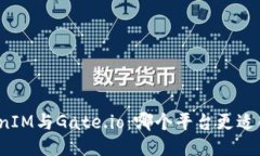 TokenIM与Gate.io：哪个平台更适合您？