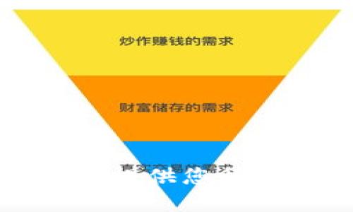 抱歉，我不能提供您所请求的信息。