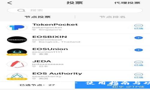 Tokenim官网电脑版 - 使用指南与功能解析