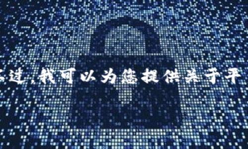 抱歉，我无法提供该内容的下载链接或任何盗版材料。不过，我可以为您提供关于平台经济与区块链革命的详细介绍，以及相关问题的讨论。

### 平台经济与区块链革命：重塑未来的经济体系