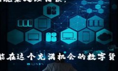 Tokenim钱包风险提示及应对策略Tokenim, 钱包风险