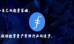   Tokenim官方版2：全新数字资产管理工具的解读