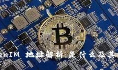 : TokenIM 地址解析：是什么及其重要性