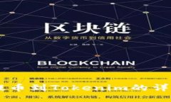 币安提币到Tokenim的详细指南