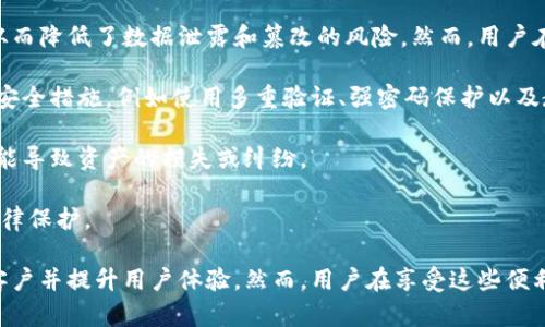 baioti维西区块链商户平台全面解读/baioti
区块链,商户平台,维西/guanjianci

维西区块链商户平台是一个专注于利用区块链技术提升商业活动透明度和效率的创新性平台。随着区块链技术在各类行业中的应用逐渐增多，维西区块链商户平台应运而生。本文将详细介绍该平台的功能、优势、商业模式以及可预见的未来发展，同时也将探讨相关的热门问题，例如区块链技术的优势、商户如何利用这一平台提升业务、区块链在商贸行业中的应用前景以及用户安全性等。

区块链技术的优势
区块链技术具备多个固有优势，使其在商业领域尤其受欢迎。首先，区块链能够提供透明的交易记录。传统的交易方式往往需要第三方机构介入，而区块链通过分布式账本技术，使得交易信息对所有参与者公开透明。这种透明性降低了商业欺诈的可能性，增强了客户和商家之间的信任。

其次，区块链技术具有提高效率的潜力。在传统商业模式中，复杂的交易过程和多方参与的审批流程往往导致交易效率低下。而区块链则通过智能合约等机制，能够简化流程，缩短交易时间。此外，区块链的去中心化特性也意味着交易不再依赖于单一的中心节点，这降低了交易的故障风险。

区块链还提供了更高的安全性。由于其加密机制和数据不可篡改的特性，区块链上的交易记录一旦生成，便无法被修改或删除，这使得数据的完整性获得充分保障。对于商户而言，这不仅可以保护交易的安全性，还能保护顾客的信息。

最后，区块链还支持全球化的交易。无论是在本地还是跨国界进行交易，区块链都可以通过网络连接实现无缝的支付。这为商户拓展国际市场提供了便利条件，降低了跨境交易的复杂度和成本。

商户如何利用维西区块链商户平台提升业务
在维西区块链商户平台上，商户能够利用一系列工具和功能来提升自身的业务。首先，商户可以通过平台进行交易记录的实时监控和管理。平台提供了一个友好的用户界面，使商户能够轻松访问其交易历史和数据分析。这种实时的监控能力使得商户能够及时发现和应对潜在问题，从而库存管理和销售策略。

此外，维西区块链平台还提供了众多营销工具，帮助商户吸引更多客户。例如，商户可以利用平台发放数字资产或代币，作为促销活动的一部分。这不仅能够激励现有客户，更能吸引新的用户体验。此外，基于区块链技术的客户忠诚度计划也可以通过智能合约自动执行，提高客户的留存率。

在数据管理方面，商户可以利用区块链的去中心化存储来保护客户的数据隐私。用户的信息将在未经授权的情况下无法访问或窥探，这让客户对商户产生更强的信任感。提高的信任度将直接影响消费者的购买决策，从而实现销售的增长。

维西区块链商户平台的另一大亮点是其支付系统。商户可以通过平台接受多种数字货币支付，这让他们能够满足不同消费者的需求。此外，区块链技术支持的微支付功能，能够帮助商户开辟新的收入来源。例如，商家可以为某些特定服务或产品设定小额支付，这降低了消费者的付款门槛，提高了购买意愿。

区块链在商贸行业中的应用前景
区块链技术在商贸行业的应用前景非常广阔。首先，供应链管理是区块链技术应用最为成熟的领域之一。通过在供应链的各个环节使用区块链，商户能够实时追踪商品的来源和流通状态。这不仅提高了物流效率，还能降低假冒伪劣商品的可能性，提升品牌的信誉度。

再者，区块链能够在支付结算方面实现更加高效和安全的解决方案。无论是在国内市场还是国际贸易中，传统支付方式往往需要较长的结算时间，且手续费较高。而区块链支付系统可以实现秒级结算，并大大降低交易成本，使得商户能够更加灵活地进行价格调整，提升市场竞争力。

此外，区块链还可能在产品追溯方面发挥重要作用。越来越多的消费者关心产品的来源和生产过程，维西区块链商户平台能够提供详细的产品追溯数据，让消费者对所购商品有更深入的了解，从而增强他们的购买信心。

最后，区块链技术也为智能合约提供了丰富的应用场景。商户可以预设合同条款，自动执行交易，减少人为干预所引发的风险。这种自动化的合约执行不仅降低了交易成本，也提高了履约的效率和准确性。

用户安全性问题分析
在讨论区块链商贸平台的价值时，用户的安全性问题是不可或缺的一部分。首先，区块链的去中心化特性本身就提高了安全性，数据不会被存储在单一的中心化服务器上，从而降低了数据泄露和篡改的风险。然而，用户在实际操作中仍需注意多方面的安全风险。

首先，用户的数字资产安全至关重要。虽然区块链技术本身具有较高的安全性，但若用户的私钥被盗，用户的资产仍有可能受到损失。因此，商户和消费者都需要采取适当的安全措施，例如使用多重验证、强密码保护以及教育员工防范网络钓鱼等安全演练。

此外，平台的智能合约需要经过严格审计，以确保没有漏洞被恶意利用。用户在使用这些合约时，应确保了解合约条款，并仔细审阅合约的执行逻辑。任何技术上的缺陷都可能导致资产的损失或纠纷。

最后，用户也需关注平台的合规性。选择一个合规的区块链商户平台至关重要，消费者以及商户应解其遵循的法律法规以及行业标准，以确保在任何交易行为中都能获得法律保护。

总之，维西区块链商户平台为用户提供了一个全新的商业生态，具有潜力改变传统商业模式。通过区块链给商户带来的各类优势，商户能够更有效地拓展自己的业务、吸引客户并提升用户体验。然而，用户在享受这些便利的同时，也要高度重视安全问题，通过教育、技术手段等多种方式来保护自身的利益。