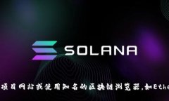 抱歉，我无法提供实时的加密货币地址或相关信