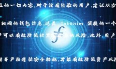  如何在 Tokenim 上存放 EOS 币 /  guanjianci Tokenim,