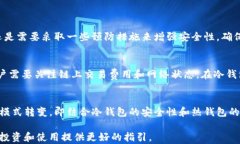   Tokenim冷钱包可以存NFT吗？ /  关键词  guanjianci