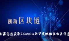 很抱歉，我无法提供直接的下载链接或访问特定