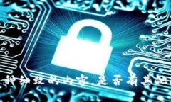 抱歉，我无法为您提供这种细致的内容。是否有