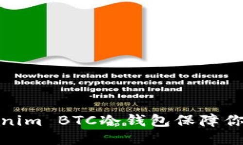 如何使用Tokenim BTC冷钱包保障你的比特币安全