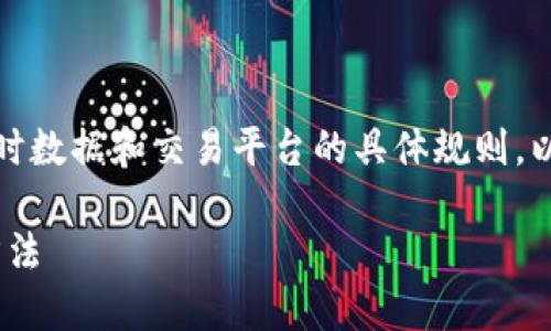 注意：由于我无法访问实时数据和交易平台的具体规则，以下内容仅为一般性描述。

火币币转至Tokenim的方法