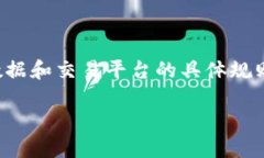 注意：由于我无法访问实时数据和交易平台的具