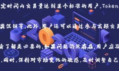   Tokenim兑换币种的手续费解析 /  guanjianci Tokenim