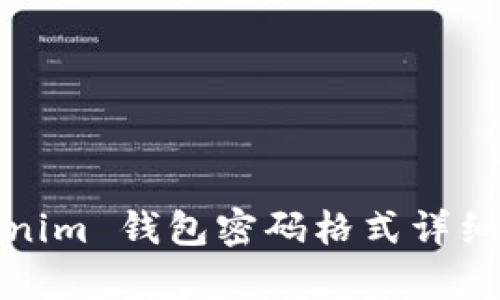 Tokenim 钱包密码格式详细解析