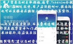 tokenim ios 无法下载的解决方案与常见问题解析t