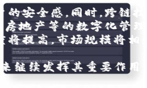 biao titokenim资源管理/biao ti

tokenim, 资源管理, 区块链/guanjianci

什么是Tokenim资源管理？
Tokenim资源管理是一种结合区块链技术及资源管理理念的系统，旨在提供一种有效的方式来管理、存储和分配数字资源。随着区块链技术的快速发展，Tokenim资源管理已成为许多组织和企业资源配置、提高效率和降低成本的有力工具。
Tokenim资源管理的核心在于“token”的使用。token是一种数字资产的代表，可以是任何形式的资产，包括但不限于货币、证书、商品所有权等。通过token化，资源可以被拆分、追踪和流通，形成透明的交易记录。这种透明性无疑增强了用户之间的信任，同时也使得资源管理的过程更加高效。
在Tokenim资源管理中，用户可以通过去中心化的平台自由管理和调配他们的token。这种模式通过智能合约实现，确保资源分配的准确性和公正性，使得用户可以在高效、可靠的环境中进行资源管理。

Tokenim资源管理的优势
Tokenim资源管理具有多种优势，这些优势使其在现代商业环境中越来越受欢迎。例如：
ul
    listrong透明性：/strong使用区块链技术，所有的交易记录都可以被公开查看，且不可篡改，这意味着所有的资源分配都是公开透明的。/li
    listrong安全性：/strong区块链为所有资产提供了高水平的安全性，确保信息不被泄露或篡改，用户可以安心地进行资源管理。/li
    listrong降低成本：/strong去中心化的特性减少了中介环节，从而降低了交易和管理成本。/li
    listrong智能合约：/strong智能合约能够自动执行和管理资源分配，从而进一步提高了效率。/li
    listrong全球可用性：/strong区块链技术的分布式特征使得任何人都可以通过互联网访问资源管理平台，无论其身处何地。/li
/ul

Tokenim资源管理应用场景
Tokenim资源管理在多个领域中都有广阔的应用场景。例如：
ul
    listrong供应链管理：/strong在供应链管理中，token可以用于追踪产品从生产到销售的每一个环节，确保产品质量和确认产品来源。/li
    listrong数字版权管理：/strong智能合约可以帮助艺术家或创作者管理其作品的版权，确保他们能够按协议获得应得的收益。/li
    listrong资产管理：/strong通过token化实物资产，例如房地产或股票，用户可以更方便地进行买卖和交易。/li
    listrong能源管理：/strong在能源市场中，用户可以通过token交易他们的多余能源，实现更高的资源配置效率。/li
/ul

相关问题探讨

问题一：Tokenim资源管理如何保障数据安全性？
Tokenim资源管理的安全性主要依赖于区块链技术提供的加密机制和去中心化属性。每一个用户的交易信息都会在分布式网络中存储，并通过多个节点进行验证。这种模式使得数据难以被篡改，无论是外部的黑客攻击还是内部的故意操作，数据的完整性得到了有效保障。
此外，Tokenim资源管理平台通常采取了多重身份验证和加密技术，确保只有授权用户才能访问和操作其数字资产，这进一步提升了数据安全性。比如，平台可能会采用生物识别技术，例如指纹识别或面部识别，来增强账户安全。
相较传统的中心化数据库，Tokenim资源管理通过去中心化的方式降低了单点故障的风险。如果某个节点受到攻击，整个网络仍然可以正常运作，大大提高了系统的稳定性和抗攻击能力。

问题二：如何实现Tokenim资源的有效流通？
实现Tokenim资源的有效流通，需要构建一个多方参与的生态系统。在这个生态系统中，不同角色的参与者包括token的持有者、管理者、交易平台等，都需要各司其职并有效沟通。
首先，交易平台的构建至关重要。一个良好的交易平台能够提供流畅的用户体验，以及实时的交易数据，用户可以在匹配的市场上随时进行买卖，从而实现资源的高效流通。同时，平台应当拥有强大的流动性，以确保用户能迅速找到买家或卖家。
其次，智能合约的使用也能加强资源流通的效率。通过智能合约可以设定许多交易条件，自动执行交易过程。这种自动化减少了人为干预的可能性，提高了交易的效率和可靠性。
此外，Tokenim资源的跨平台流通也是影响其有效流通的一个因素。不同的token可能基于不同的区块链网络。因此，通过建立互操作性，可以实现不同token之间的无缝转移，大大提升用户的交易自由度和资源的流动性。

问题三：Tokenim资源管理如何应对法律法规的挑战？
随着区块链技术的普及，相关的法律法规也在逐步完善。Tokenim资源管理在这一过程中必须时刻关注法规的变化并进行相应的调整。为了应对这些挑战，制定合规政策和合规实践是首要任务。
首先，Tokenim资源管理平台应当建立完善的用户实名认证制度，确保所有用户均为真实合法的个人或机构。有些国家要求所有的数字资产交易平台必须进行KYC（了解客户）程序，这项措施能够有效防止洗钱等违法行为。
其次，Tokenim资源管理平台应当积极与政府监管机构沟通，参与到相关法规的制定中，争取为行业创造一个公平的竞争环境。同时，平台还可通过培训、讲座等形式，帮助相关法律法规，并确保其在交易过程中的合法性。
另外，针对不同国家和地区的政策差异，平台也可通过区域性合规策略来应对。例如，在一些国家中，token可能需要注册为证券，那么平台就需要确保所发行的token符合当地的证券法规。在这种情况下，平台应当及时调整其操作模式，以确保不违反当地法律。

问题四：Tokenim资源管理的未来发展趋势是什么？
Tokenim资源管理的未来发展趋势将受到多种因素的影响，其中技术进步、用户需求变化以及行业规范的完善都是重要的推动力。
首先，未来区块链技术的发展，将使Tokenim资源管理更加高效和安全。比如，零知识证明等新技术能够在保证隐私的前提下进行交易，提升了用户的安全感。同时，跨链技术的发展也将使得不同区块链间的资源流通变得更加无缝。
其次，随着数字资产的社会接受度逐渐提高，Tokenim资源管理的应用场景将进一步扩大。从传统的金融、供应链领域，演变到新的行业，如艺术品、房地产等的数字化管理均将更为广泛。同时，用户对管理服务的个性化需求愈加明显，Tokenim资源管理平台可能会越来越多地提供定制化解决方案以满足用户的需求。
最后，监管环境的逐步完善，将为Tokenim资源管理带来更多的机遇。随着相关法规的出台，行业将朝着更加规范和健康的方向发展，用户的信任度将提高，市场规模将相应扩大。未来，Tokenim资源管理将成为更为主流的资源管理方式之一。

总结来说，Tokenim资源管理不仅具有技术优势和应用前景，还有面对挑战的灵活应对能力。随着市场需求的逐步成熟，Tokenim资源管理将在未来继续发挥其重要作用，推动各个行业的创新与进步。