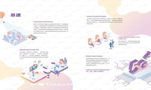 理解TokenIM去中心化原理