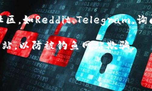 关于“tokenim”的官网信息并不明确，因为这可能涉及多个不同的项目或平台。建议您通过以下步骤来找到相关的官方网站：

1. **搜索引擎查询**：在Google、Bing等搜索引擎中输入“tokenim official website”或“tokenim 官网”。
   
2. **社交媒体检查**：查看相关的社交媒体平台，如Twitter、LinkedIn等，看该项目是否有官方账号，并追踪链接。

3. **区块链社区**：访问相关的区块链论坛或社区，如Reddit、Telegram，询问其他用户获取官方链接。

4. **注意安全**：确保访问的是HTTPS加密的网站，以防被钓鱼网站欺骗。

如有其他问题，请告诉我！