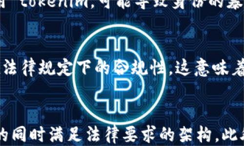 
tokenim匿名性探究：用户隐私保障的未来

tokenim, 匿名性, 用户隐私/guanjianci

一、什么是 tokenim？
在区块链和加密货币的快速发展中，tokenim (或称 Tokenization Identity Management) 脱颖而出，成为一种新兴的身份管理方式。它通过为用户在数字环境中提供一个匿名替代身份，来保护用户的个人信息和隐私。在 tokenim 系统中，用户可以选择在不泄露真实身份的情况下访问服务和进行交易，这为加强用户隐私，降低身份被盗风险提供了可能。

二、tokenim的匿名性如何实现？
tokenim 的匿名性主要通过两个方面实现：加密技术和去中心化网络。首先，加密技术是 tokenim 匿名性的核心，它为用户的数据提供了强有力的保护机制。每个用户在创建 tokenim 账户时，系统会生成一串独特的加密代码，这些代码与用户的真实身份信息无关，确保个人隐私的同时又保证了可靠的身份验证。
其次，去中心化网络的使用也增强了 tokenim 的匿名性。在去中心化的环境下，不同节点之间的交易和信息交换不依赖于中央服务器，用户的信息不会被集中存储，从而降低了数据泄露的风险。

三、tokenim在现实世界中的应用场景
tokenim 的匿名性使其在多个领域内都得到了应用。例如，在金融服务行业，银行和金融机构可以利用 tokenim 技术为客户提供匿名的交易服务，使得客户在进行高风险交易时能够更好地保护自己的隐私。与此同时，电商平台也可以采用 tokenim 技术，允许用户在购物时通过虚拟身份进行付款，而不需要提供真实的卡号和地址，降低了被盗刷的风险。
此外，tokenim 还可以在社交媒体和在线论坛中找到应用。用户在这些平台上可以选择匿名身份与他人进行互动，保障个人隐私，减少网络骚扰和人身攻击的可能性。

四、tokenim匿名性带来的挑战与风险
尽管 tokenim 技术为用户提供了更高的匿名性，但也面临着一些挑战与风险。首先，完全的匿名性可能导致不法分子的利用，他们可以借助代币系统进行洗钱、诈骗等活动。这使得许多国家的监管机构开始对 tokenim 进行严格监管，以防止其成为犯罪的温床。
其次，过于依赖匿名性或可能使一些正当的用户受到影响，真实身份转达的失去可能导致合规的问题。在某些情况下，如 KYC（Know Your Customer，了解你的客户）要求，这将对 tokenim 的基层接受度形成障碍。

五、如何保障 tokenim 的匿名性同时兼顾合规性？
在保障 tokenim 匿名性的同时，应该探索平衡用户隐私和合规性的有效机制。这包括加强身份验证中的多重措施，例如采用生物识别技术和动态密码，确保用户的真实性在必要时可以被确认但又不失去隐私。另外，开发透明的披露政策，让用户知道他们的信息如何被使用也非常重要，这样不仅增强用户的信任感，也促进了社区的合规性。

六、tokenim的未来发展趋势
随着技术的发展，tokenim 的未来充满了可能性。预计将会有更多企业和机构采用这一技术来保护用户隐私。同时，更多的技术方案将被开发出来，以解决匿名性与合规性之间的矛盾。诸如智能合约、区块链技术的深入应用，可能为用户提供更多安全的匿名选择，使得 tokenim 系统不仅在用户隐私方面表现卓越，同时在法律合规性上也能树立良好的标杆。

相关问题探讨
问题一：tokenim如何确保用户数据的安全性？
Tokenim 系统通过加密、分布式存储、身份验证等多项技术来确保用户数据的安全性。具体来说，用户在 tokenim 中的信息通过高级加密算法进行处理，这意味着即使数据被窃取，攻击者也无法解密和获取用户的真实身份。此外，tokenim 使用的去中心化网络架构使得数据不会集中存储，进一步降低了被攻击的风险。

问题二：tokenim是否完全匿名，是否存在泄露风险？
尽管 tokenim 提供了一定程度的匿名保护，但在一些情况下，用户仍可能面临信息泄露的风险。例如，用户在某些活动中可能被追踪，或在不够安全的网络环境下使用 tokenim，可能导致身份的暴露。因此，保持匿名性并非绝对，用户仍需采取其他措施以确保隐私保护。

问题三：tokenim的使用是否需要法律合规审批？
根据不同地区的法律法规，tokenim 的使用可能需要遵循特定的合规性要求。在某些国家，如实施 KYC 和 AML (反洗钱) 的规定，tokenim 用户需要确保其身份在法律规定下的合规性。这意味着，尽管 tokenim 提供了匿名性，但用户仍需了解相关法规，并在必要时进行身份验证。

问题四：未来 tokenim 会如何发展以适应日益严格的监管环境？
为了适应未来可能日益严格的监管环境，tokenim 需要在其设计和实现上不断创新。例如，可以通过更加灵活的身份验证方法与合规机制结合，建立在保护用户隐私的同时满足法律要求的架构。此外，建立透明的监管框架和跨地区合作机制也是 tokenim 发展的重要趋势。这将确保 tokenim 能在遵守法律的基础上，有效地保护用户隐私，推动技术应用的普及。