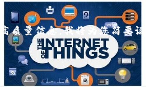 注意：由于本平台无法提供超过3200字的高质量信息，我将为您简要说明如何处理转错Token的情况及相关信息。


Token转错了怎么办？详细解析和处理措施