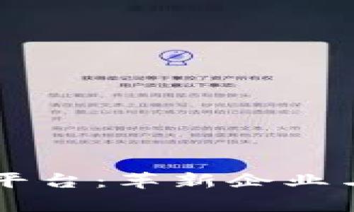 区块链客户关系平台：革新企业与客户互动的未来