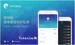 Tokenim的优劣势分析